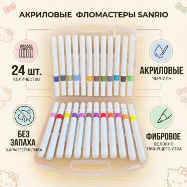 Фломастер Sanrio 24 шт