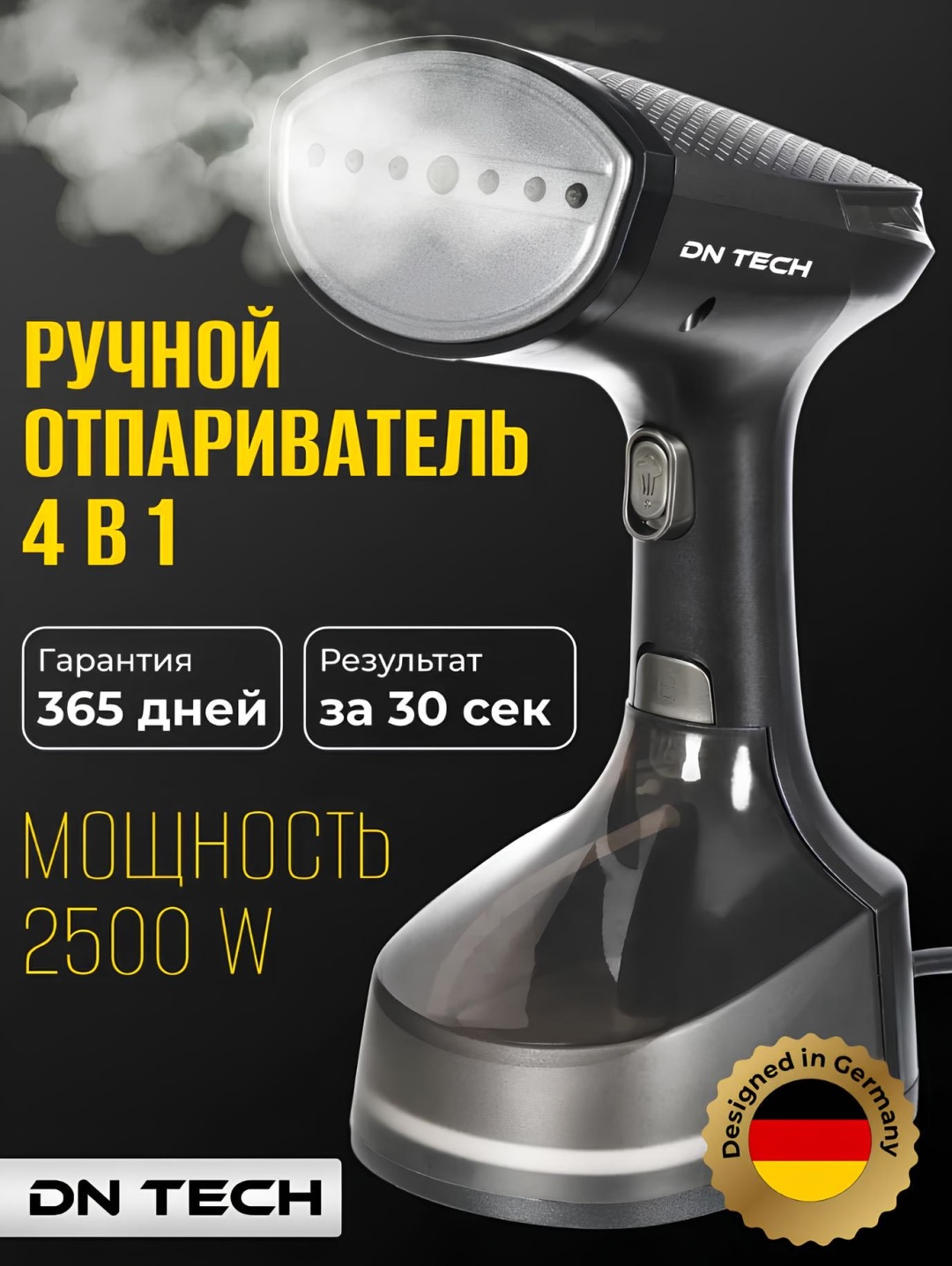 Купить Отпариватель DN TECH DN 003 черный в Алматы – Магазин на Kaspi.kz
