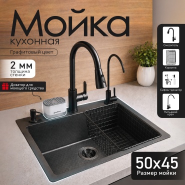 Кухонная мойка HALI 5045D