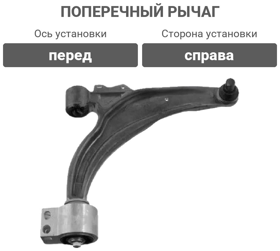 PATRON рычаг подвески PS5167R
