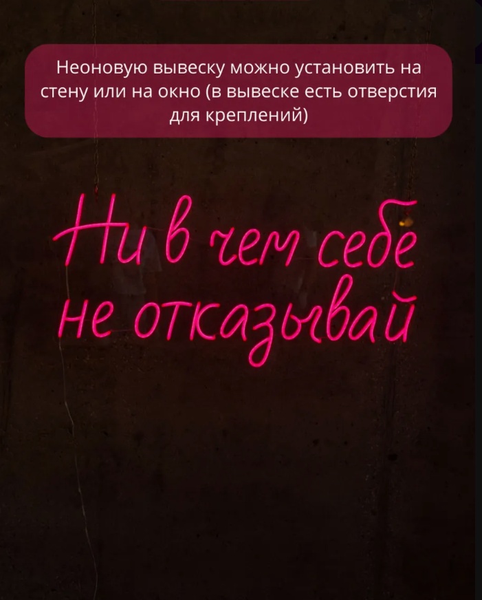Неоновая вывеска настенный 05217869255, розовый