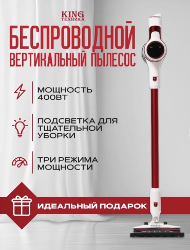 King Professional КG9009 красный
