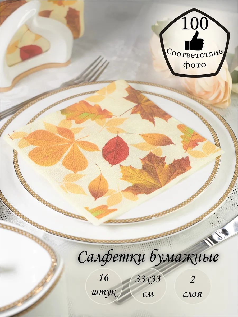 Бумажные салфетки Lori-Компания Фабрика Люкс 16 шт