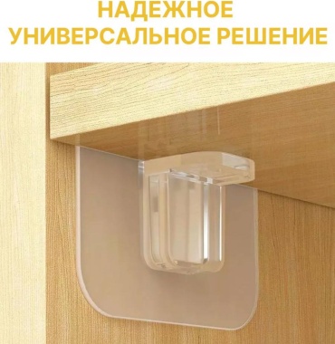 Набор держателей 11-2 4 шт, пластик