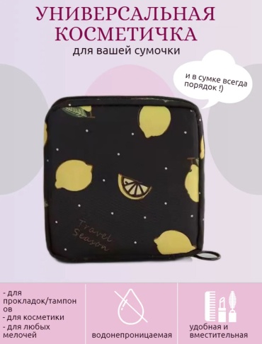 Sofali органайзер полиэстер