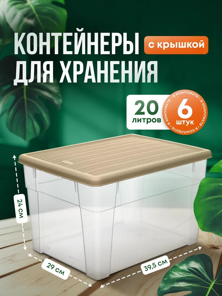 Контейнер универсальный 39.5x29x24 см, пластик
