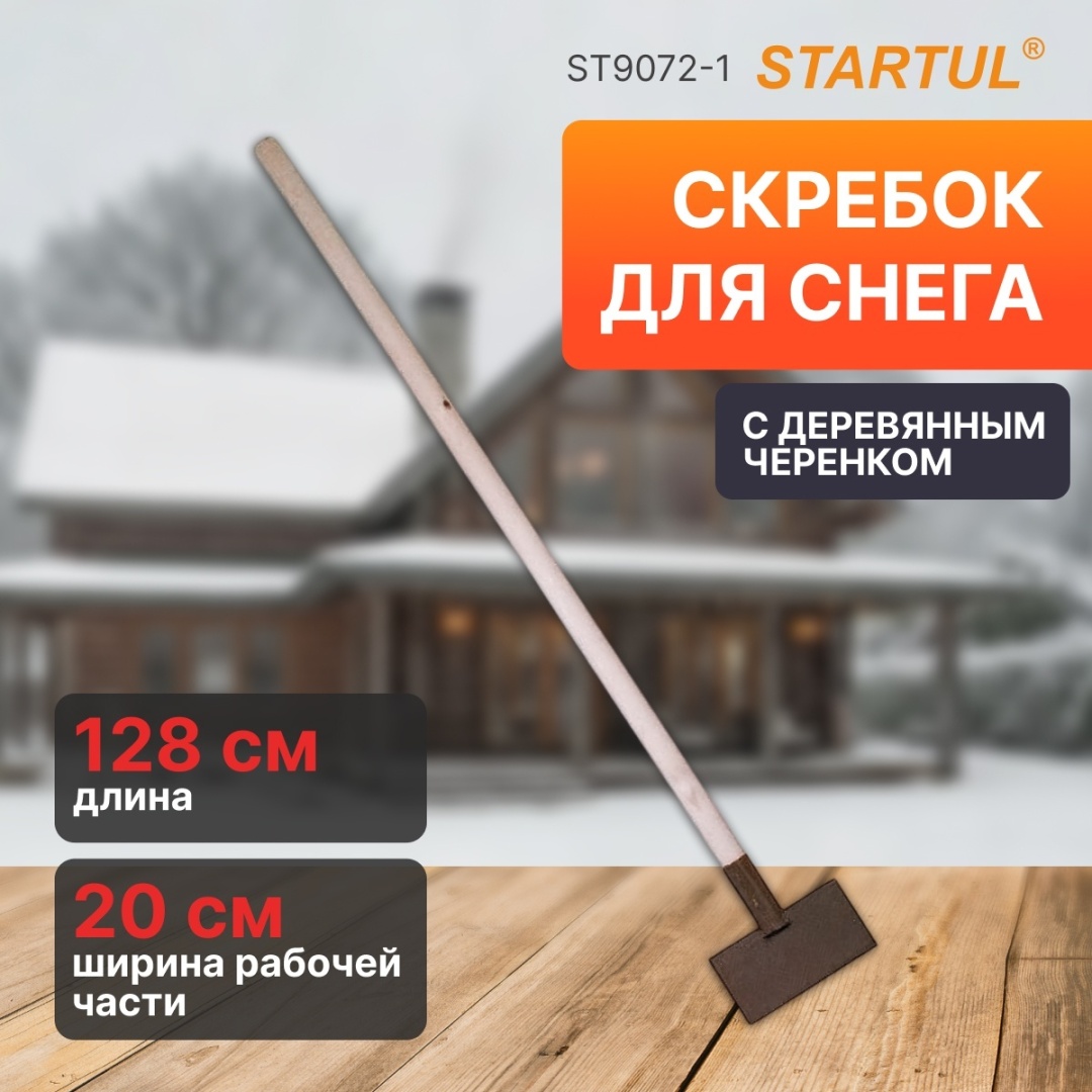 Startul ледоруб ST9072-1, дерево, металл