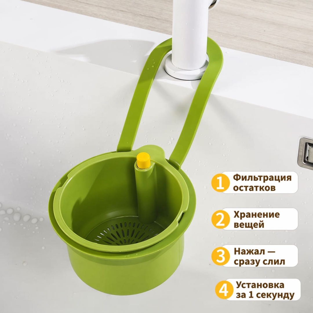 Ситечко для мойки Сита для мойки 6.5x10 см