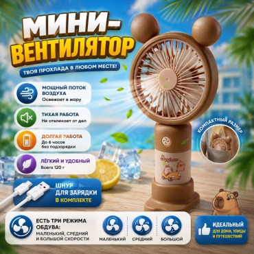 Azali brands Capybara коричневый