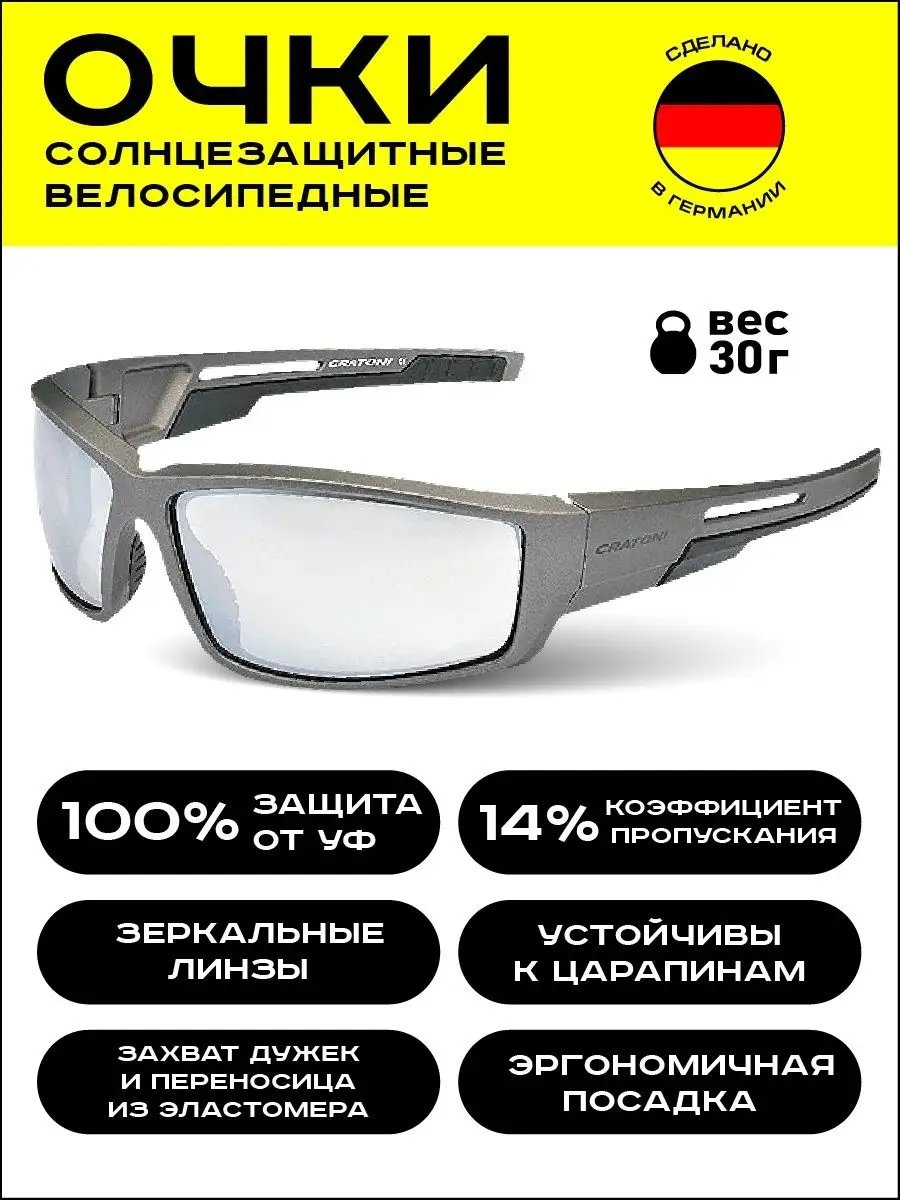 Cratoni солнцезащитные очки нестандартные однотонные