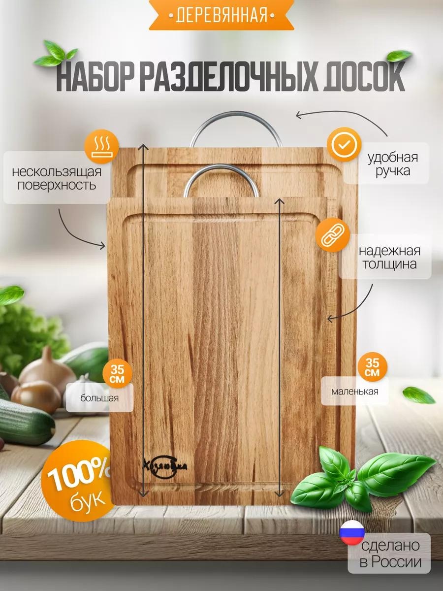 Разделочная доска 09-1121 2 шт, дерево