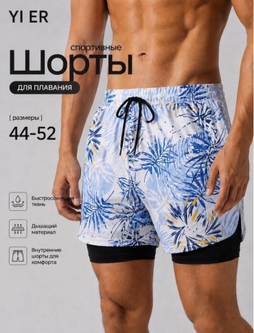Плавки белый, голубой
