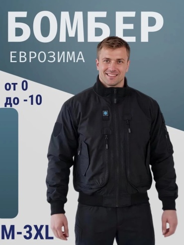 Демисезонная куртка черный