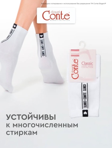 Носки Conte 1 пара белый 38-39