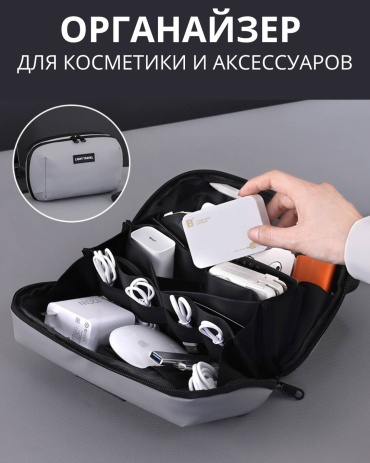 Органайзер для багажа WAIMORI 1 шт