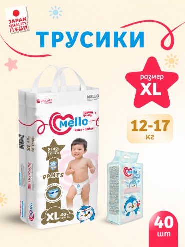 Подгузники-трусики Mello Extra comfort XL, 40 шт