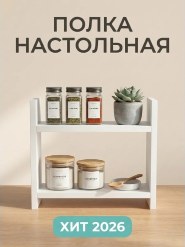 Полка ADKmebel Hartio44, 40х12.4x30 см, белый