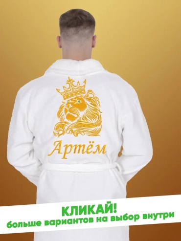 Махровый халат белый