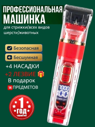 Машинка для профессионального использования 409927026