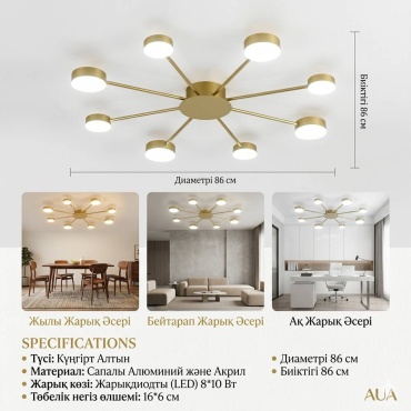 Люстра потолочная Serpin LED, кол-во ламп: 8 шт