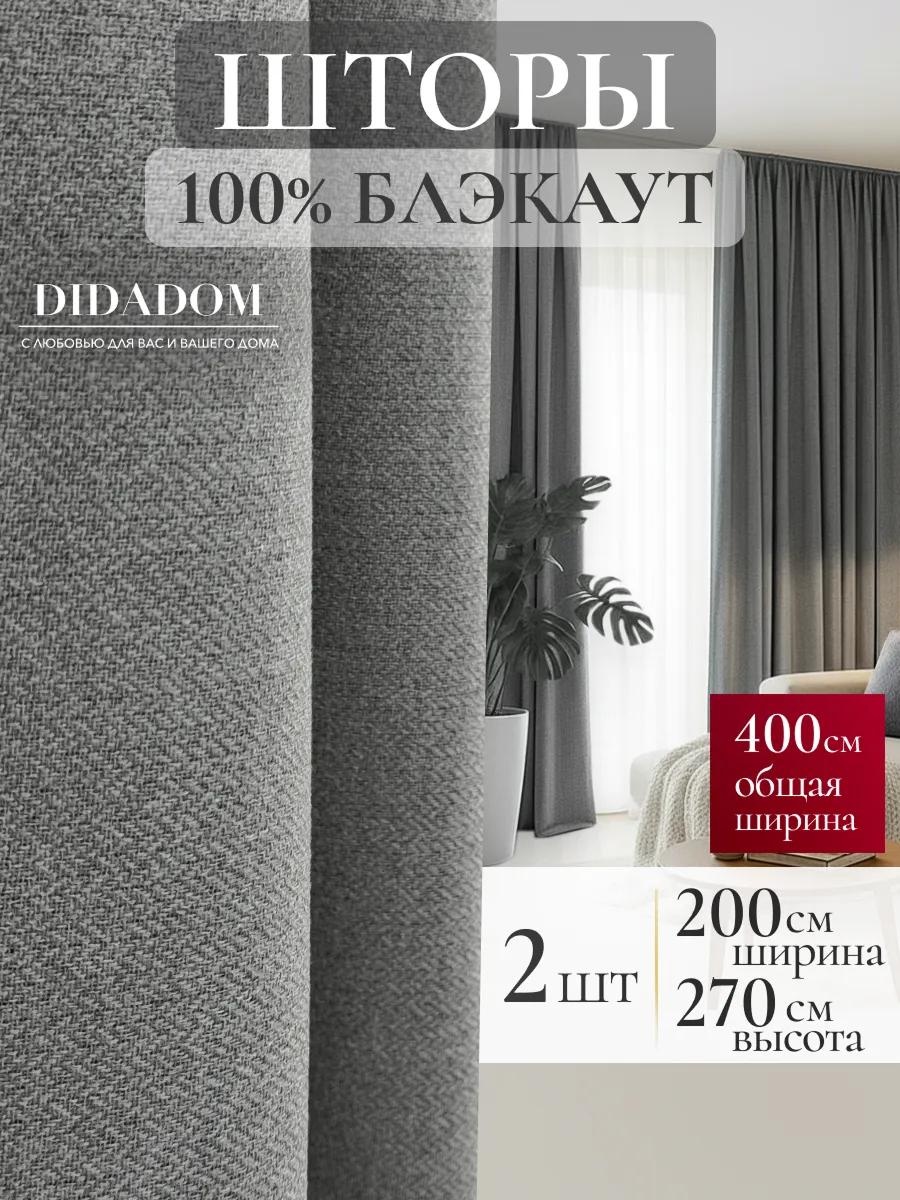 Веревочные шторы 400x270 см 2 шт, полиэстер, серый