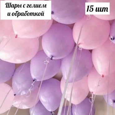 Набор воздушных шаров, наполнен гелием 15 шт
