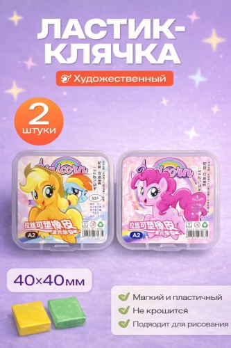Ластик 30361349_706856337, 2 шт