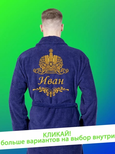 Махровый халат синий