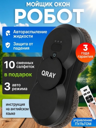 QRAY QRS-777 черный