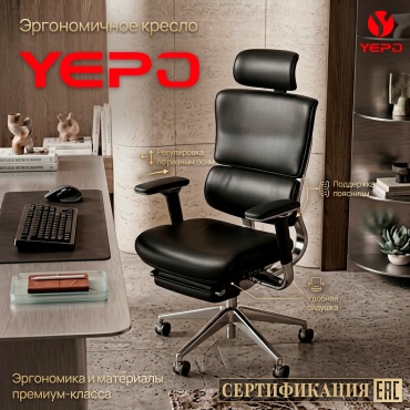 Офисное кресло YEPO LS-1000, черный