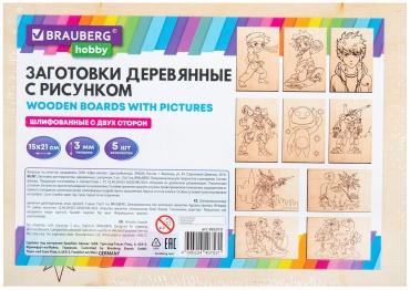 Для выжигания Brauberg 665310