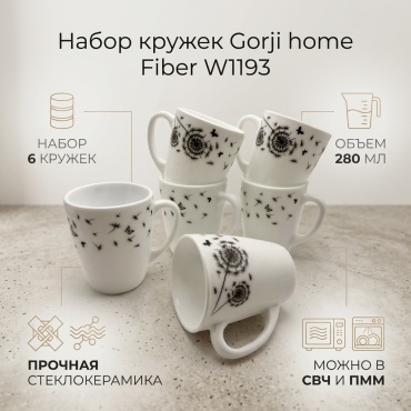Набор кружек Gorji home «Fiber», 280 мл, стеклокерамика, 6 шт.