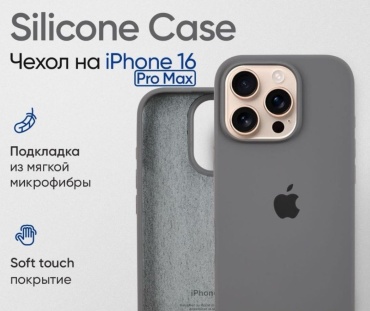 Чехол LML для Apple iPhone 16 Pro Max серый