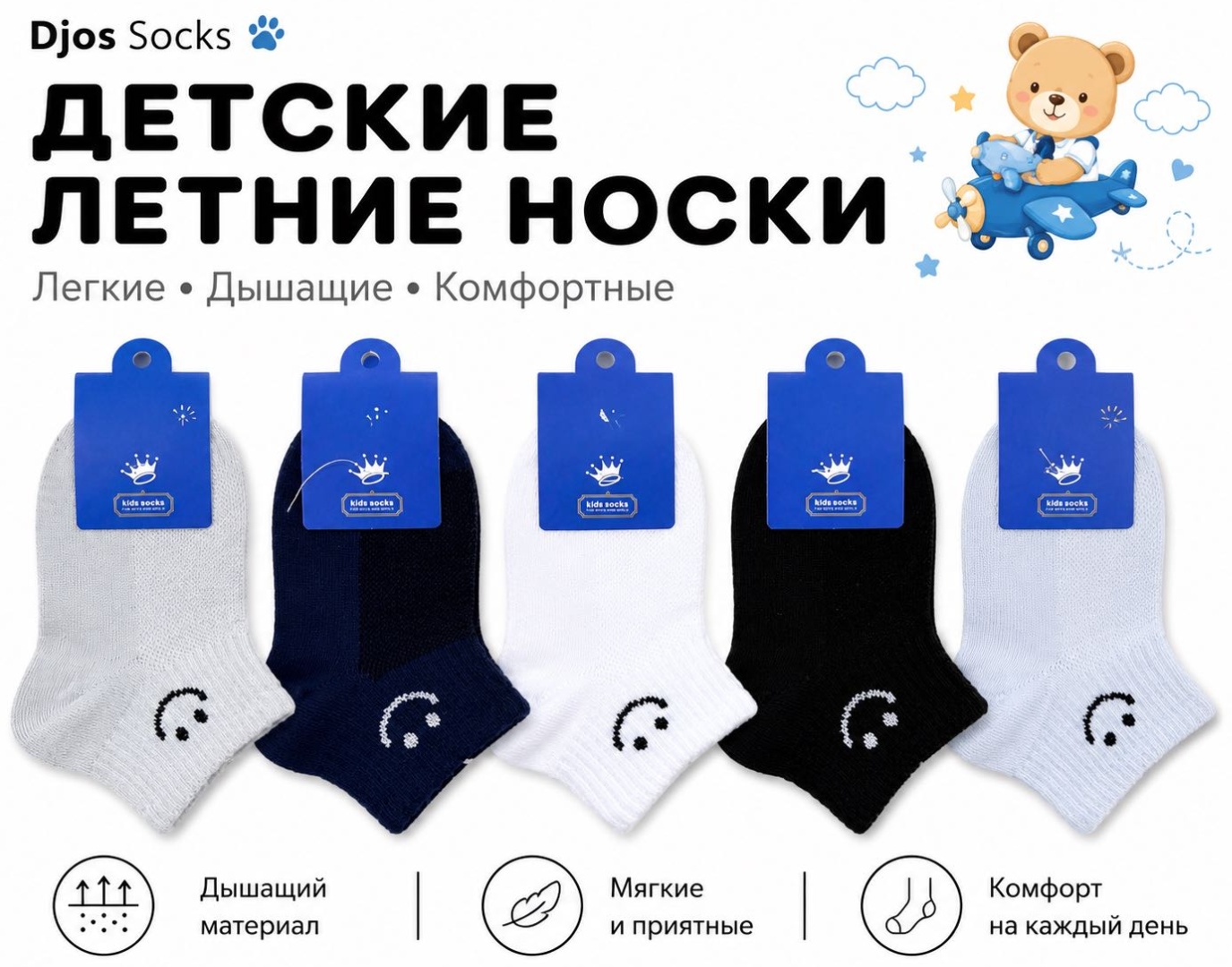 Носки Djos Socks R-208 5 пар мультиколор 8-12 лет