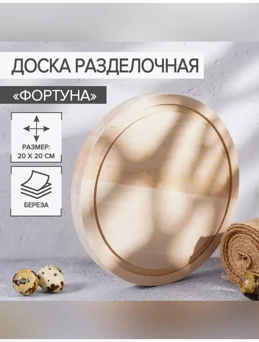 Разделочная доска SIMA_4034208 1 шт, дерево