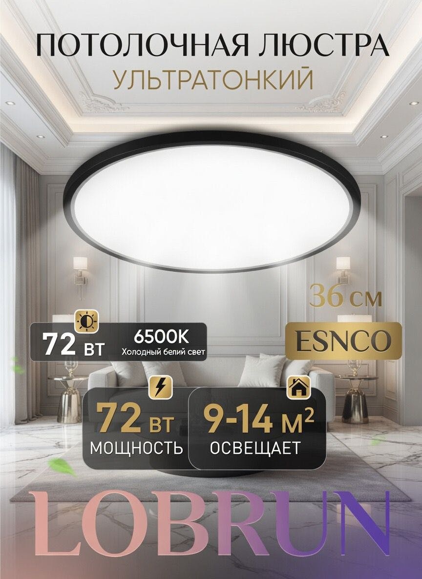 Люстра потолочная LOBRUN T5, кол-во ламп: 1 шт