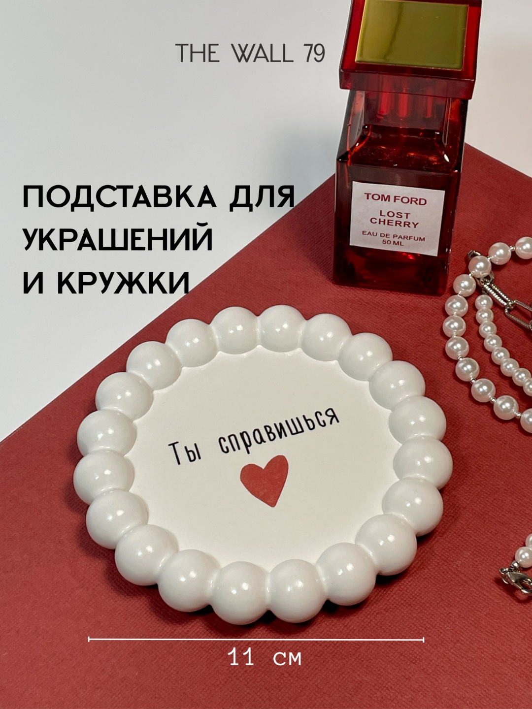 Подставка The Wall 79 универсальное гипс