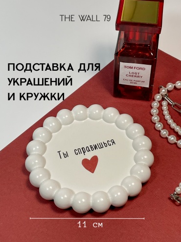 Подставка The Wall 79 универсальное гипс