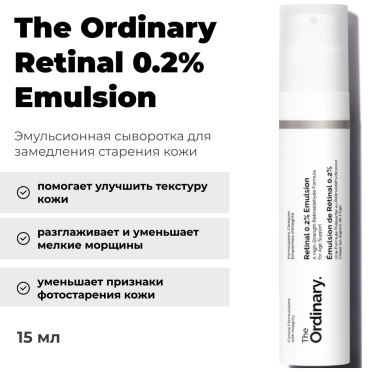The Ordinary эмульсия Retinal 0.2% Emulsion для лица 15 мл