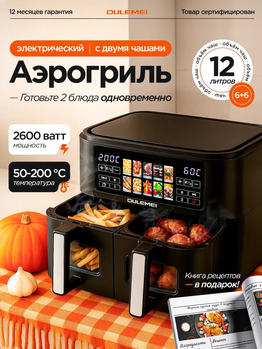 Аэрогриль OLM-KZB034 черный