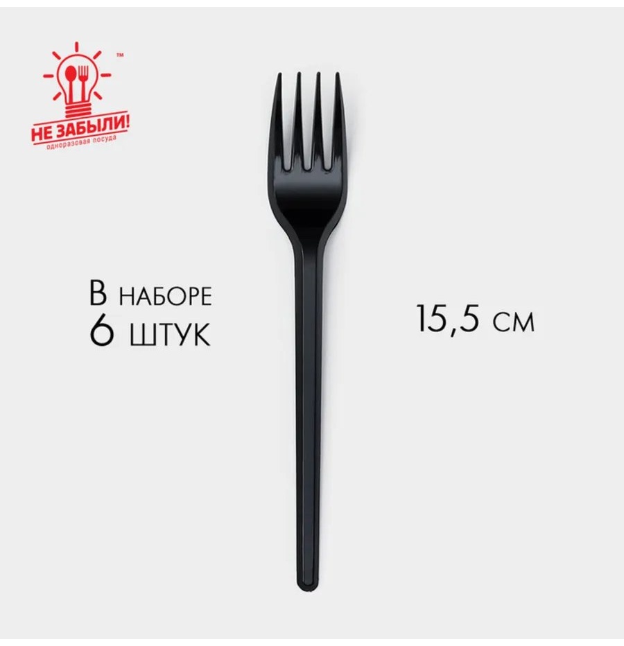 Набор посуды 593699318 черный 6 шт