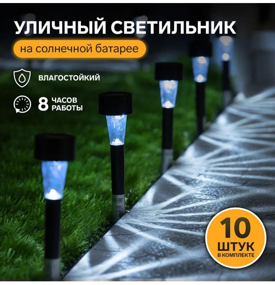 Уличный светильник настенный 9 см