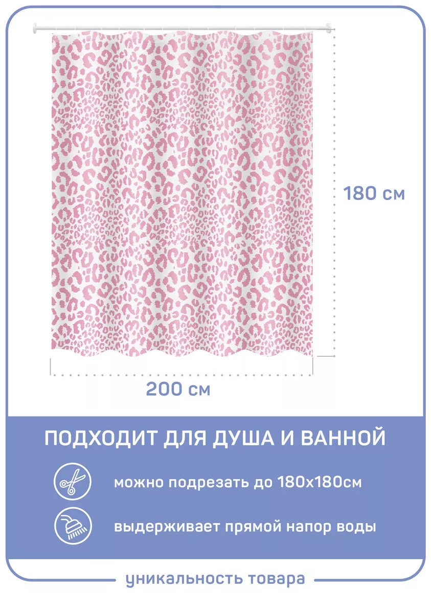 Штора для ванной 25113305 180x200 мультиколор, EVA