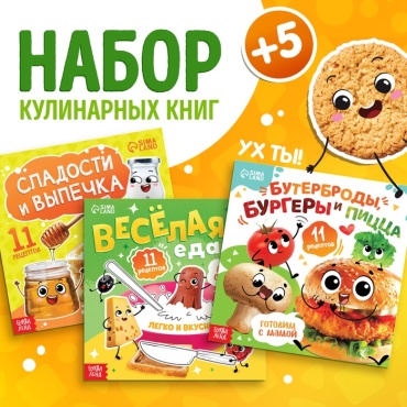 Веселые рецепты