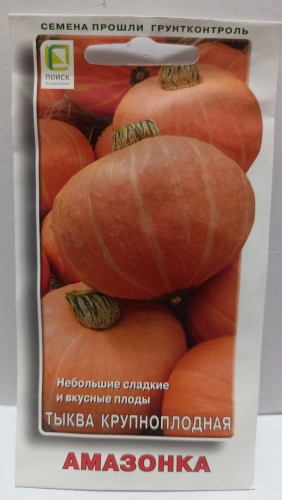 Поиск тыква Амазонка
