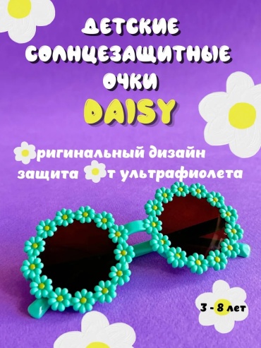 Baby Delight солнцезащитные очки круглые однотонные
