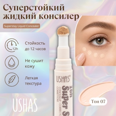 Ushas Superstay Liquid Concealer консилер 07