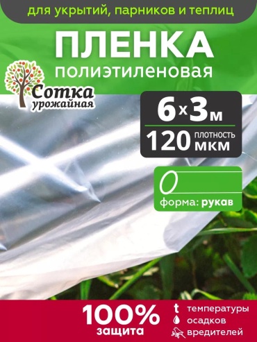 Укрывной материал П2028, полиэтилен