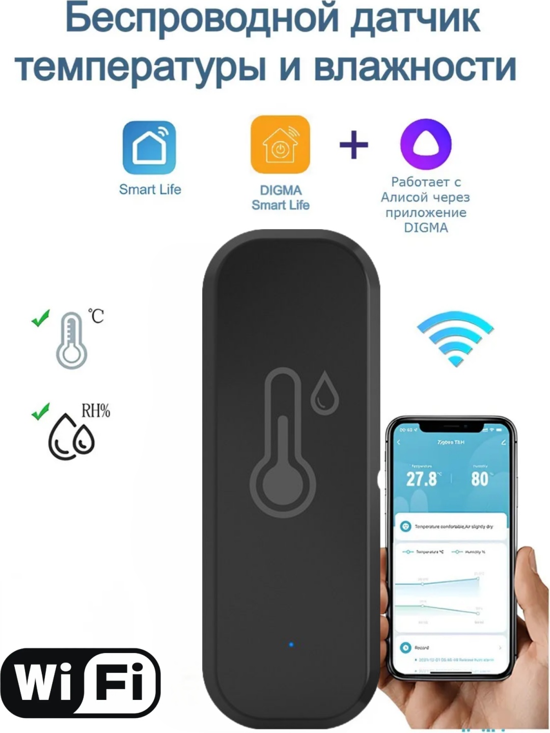 Датчик температуры и влажности Tuya WSD-09, экосистема: Amazon Alexa, Умный дом Яндекса, Smart life, Google Home