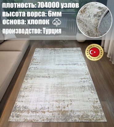 Ковер Yusuf Hali 150x230 см, короткий ворс, Турция